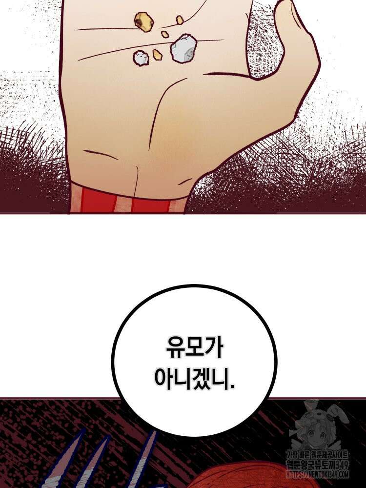 브린니와 빈자리 3화 99