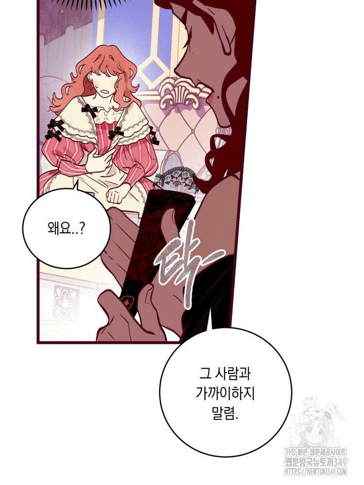 브린니와 빈자리 3화 102