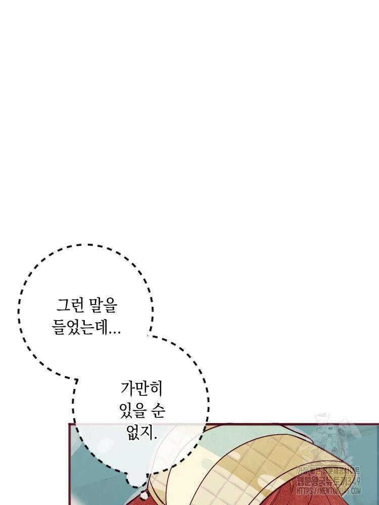 브린니와 빈자리 3화 110