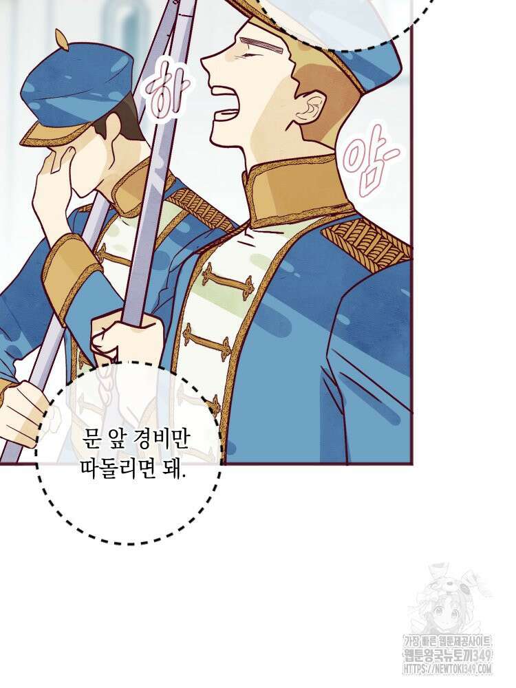 브린니와 빈자리 3화 112