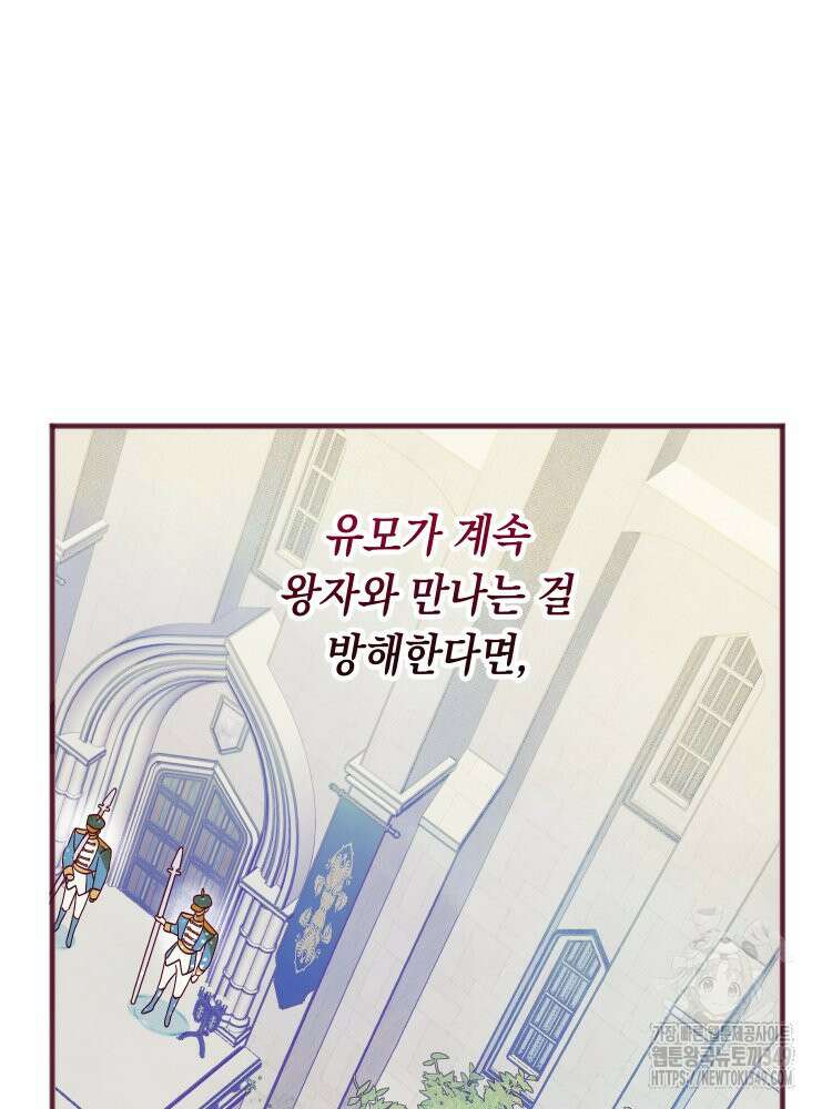 브린니와 빈자리 3화 113