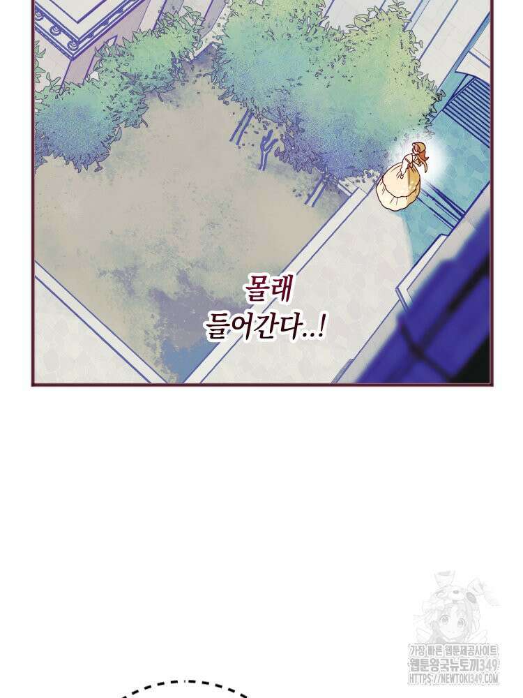 브린니와 빈자리 3화 114