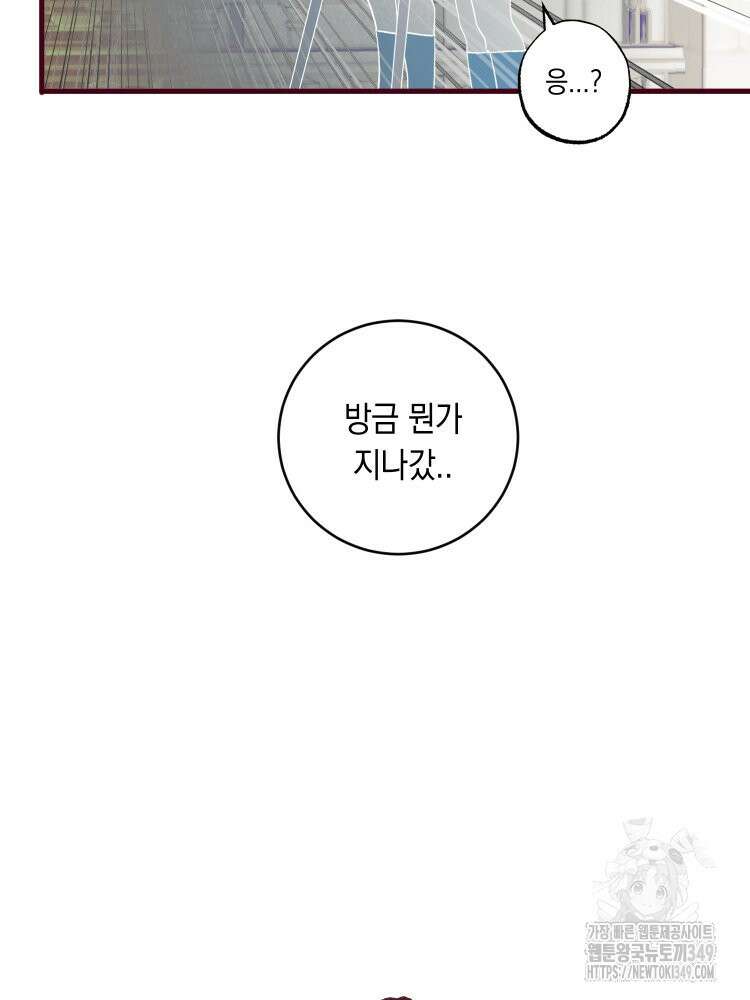 브린니와 빈자리 3화 120