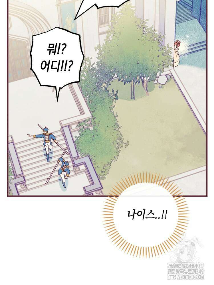 브린니와 빈자리 3화 122