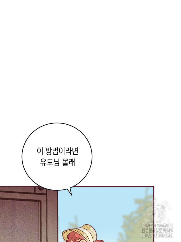브린니와 빈자리 3화 123