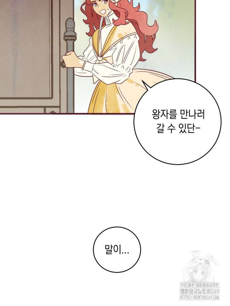 브린니와 빈자리 3화 124