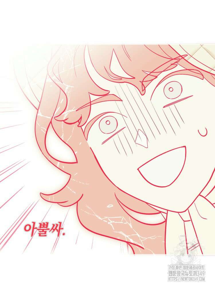 브린니와 빈자리 3화 127