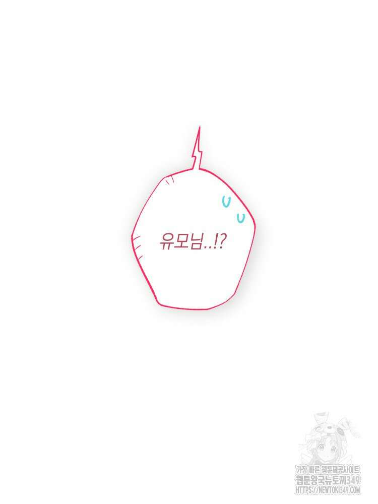 브린니와 빈자리 3화 128