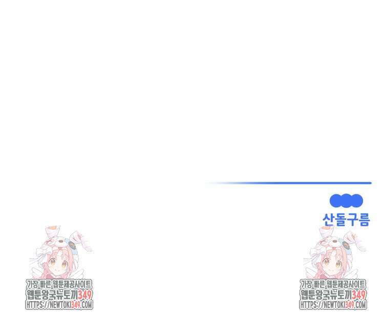 브린니와 빈자리 3화 129