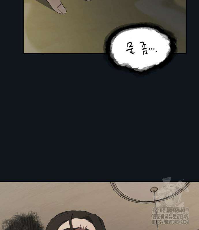 늘봄가든 20화 13