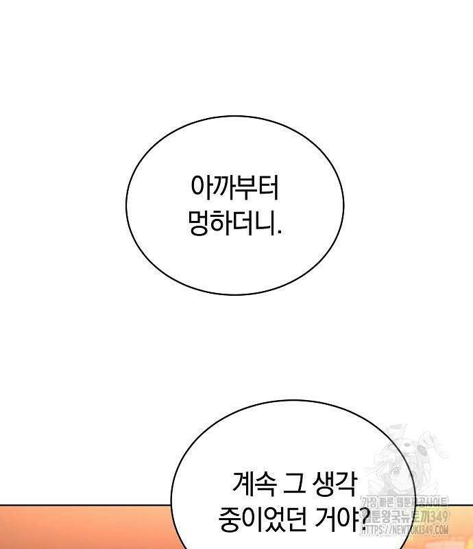 멜팅 슬로우 48화 2