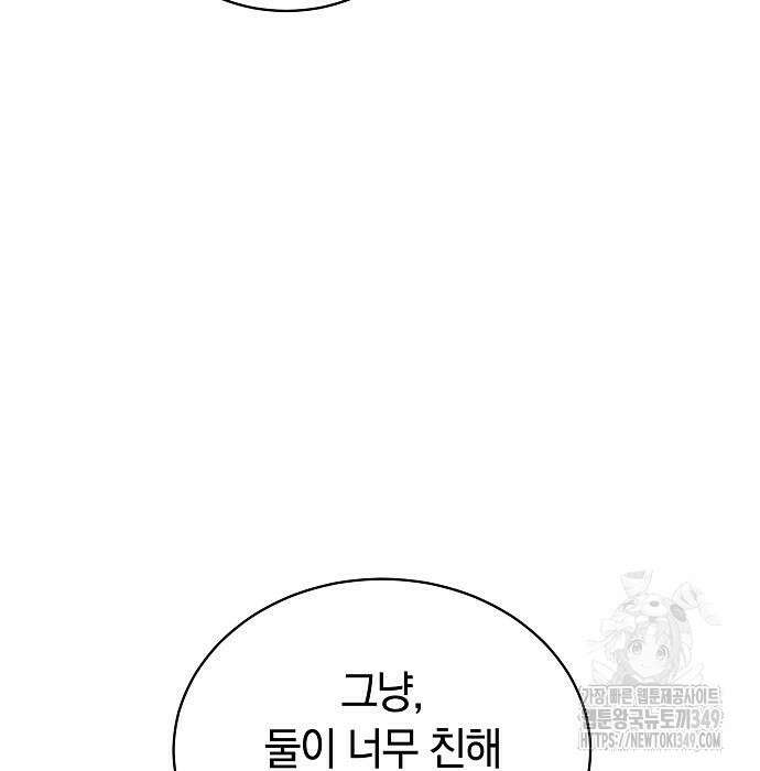 멜팅 슬로우 48화 4
