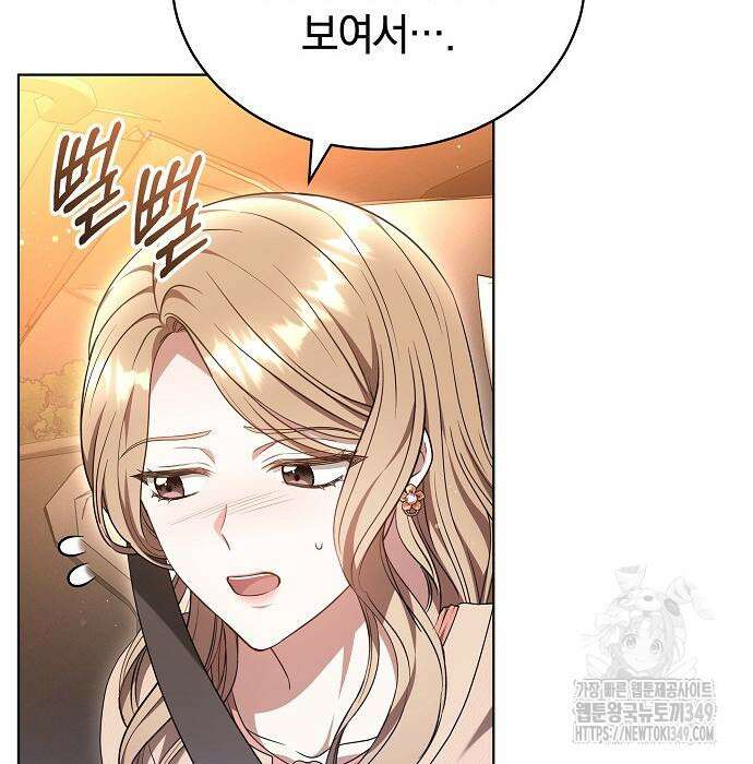 멜팅 슬로우 48화 5