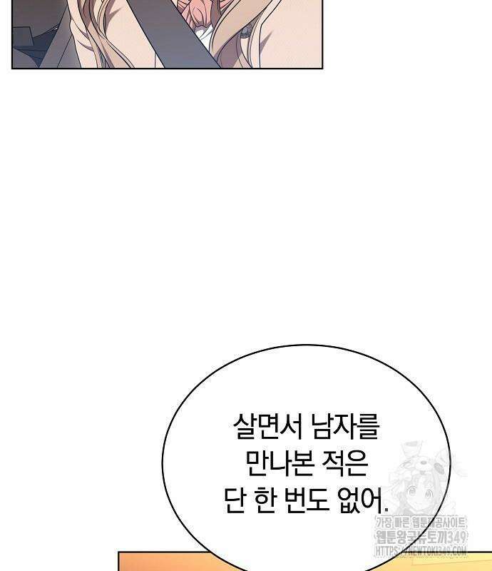 멜팅 슬로우 48화 6