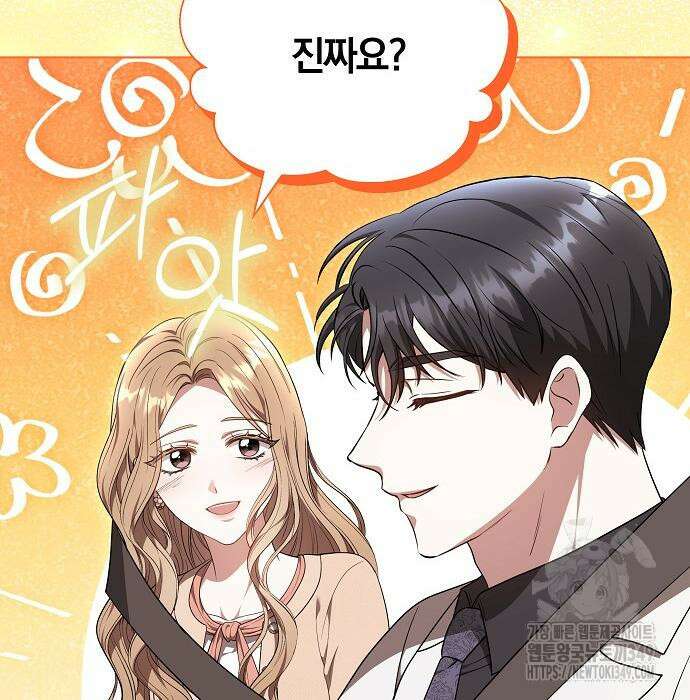 멜팅 슬로우 48화 9
