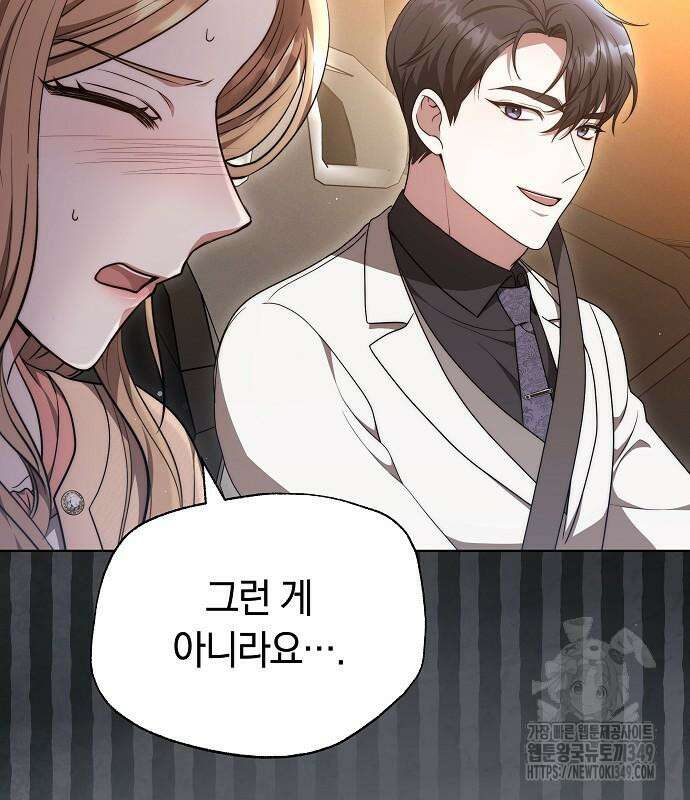 멜팅 슬로우 48화 15