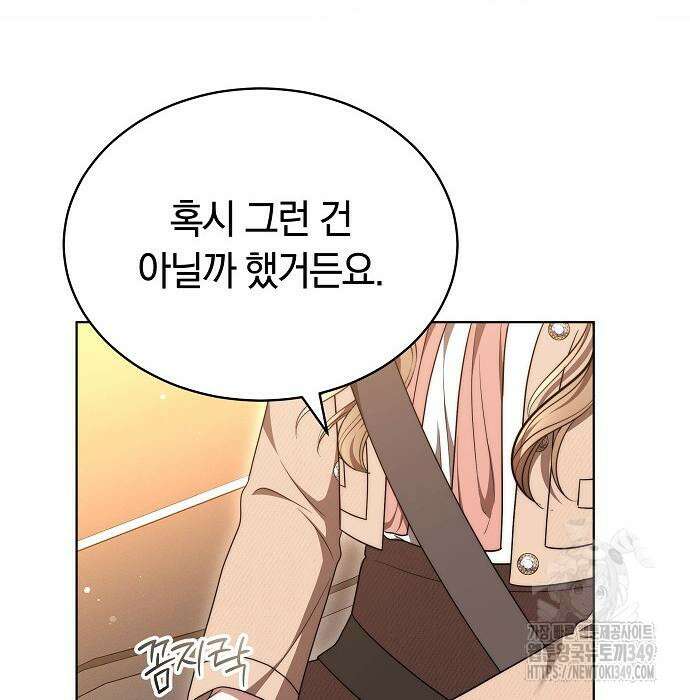 멜팅 슬로우 48화 17
