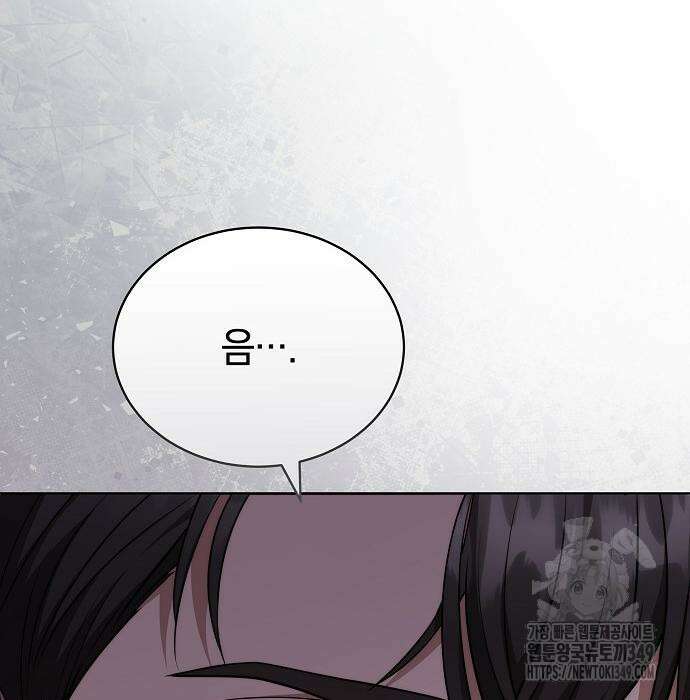 멜팅 슬로우 48화 21