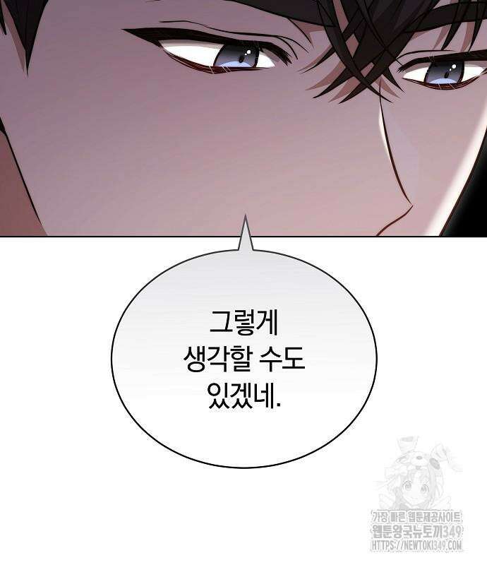 멜팅 슬로우 48화 22