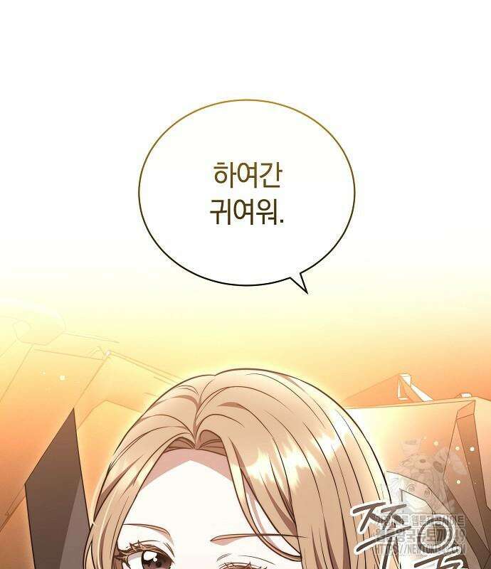 멜팅 슬로우 48화 27
