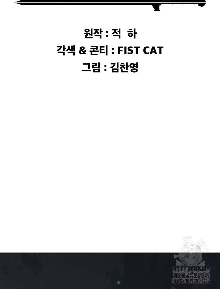 불패검선 227화 2