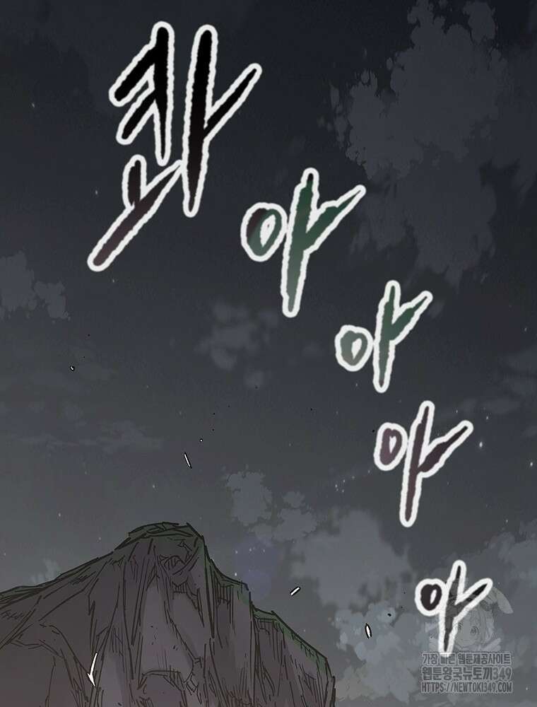 불패검선 227화 3