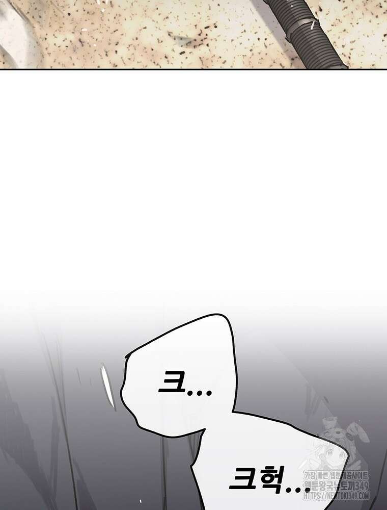 불패검선 227화 6