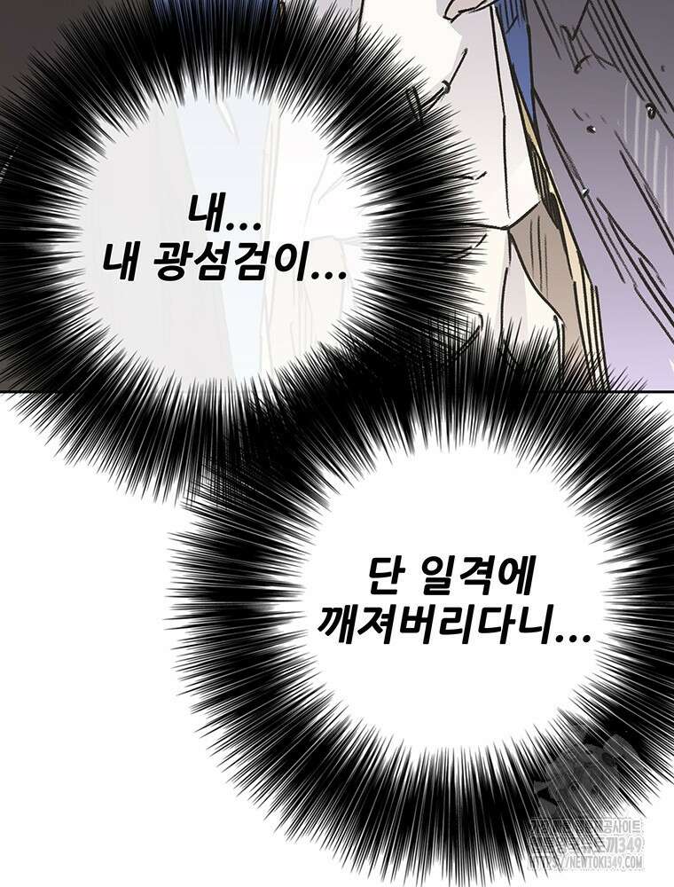 불패검선 227화 9