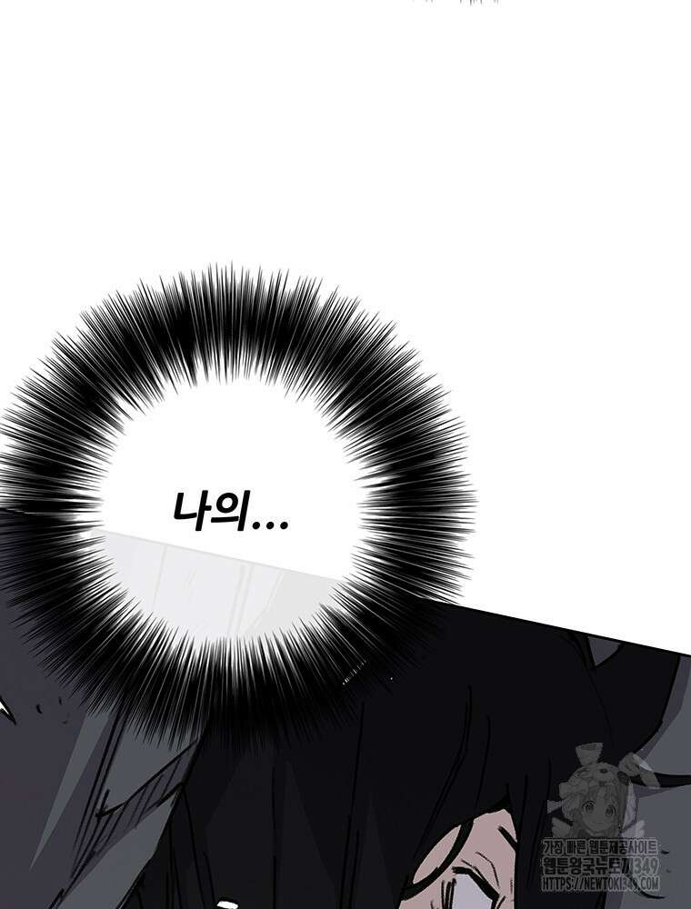 불패검선 227화 10