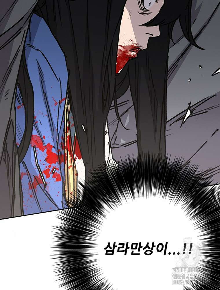 불패검선 227화 11