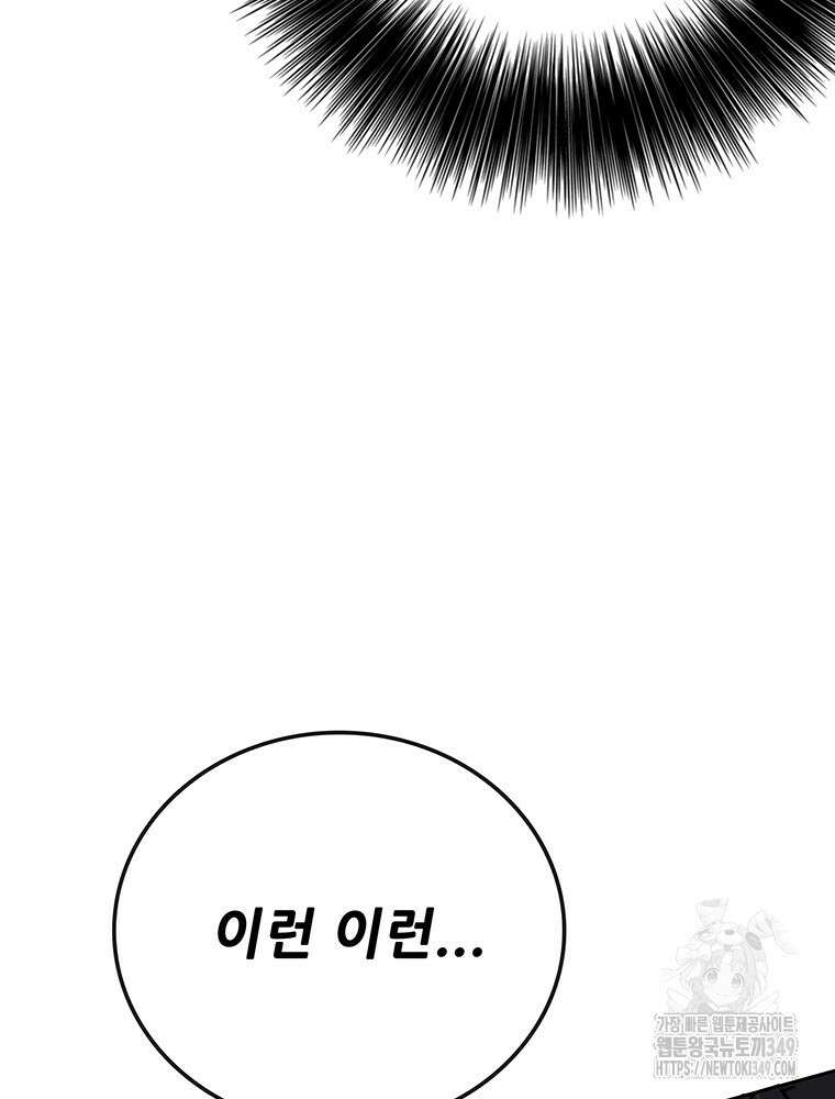 불패검선 227화 12