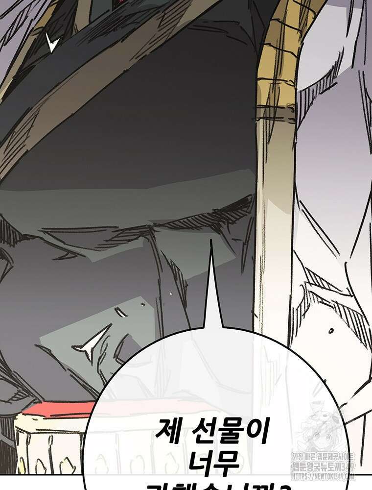 불패검선 227화 16