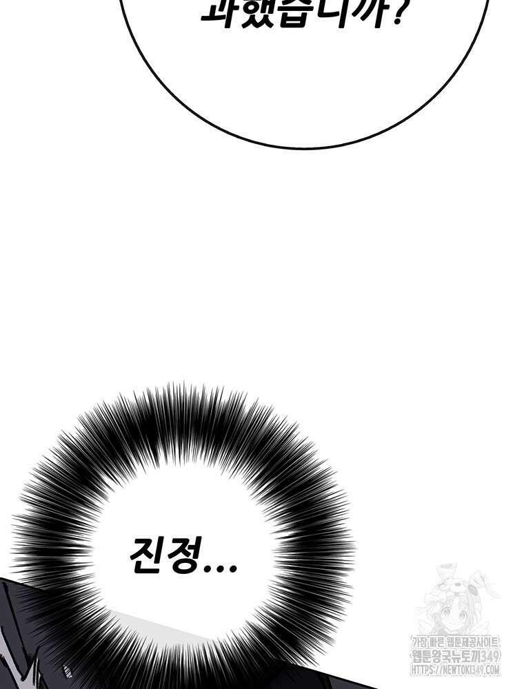 불패검선 227화 17