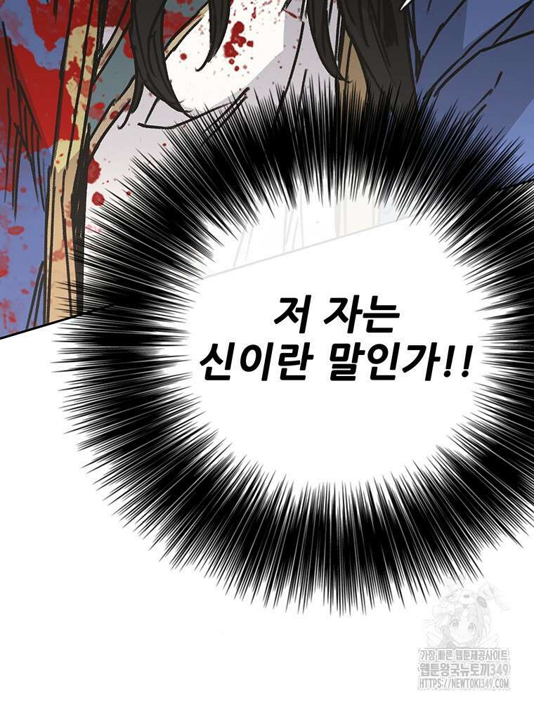불패검선 227화 19