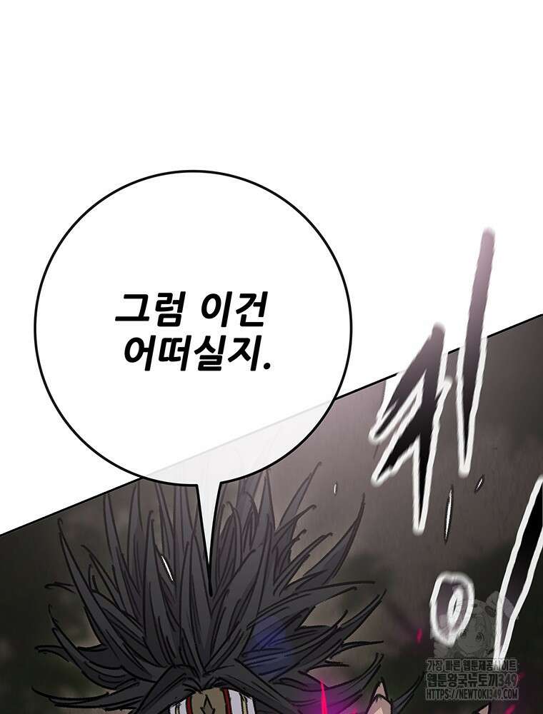 불패검선 227화 20