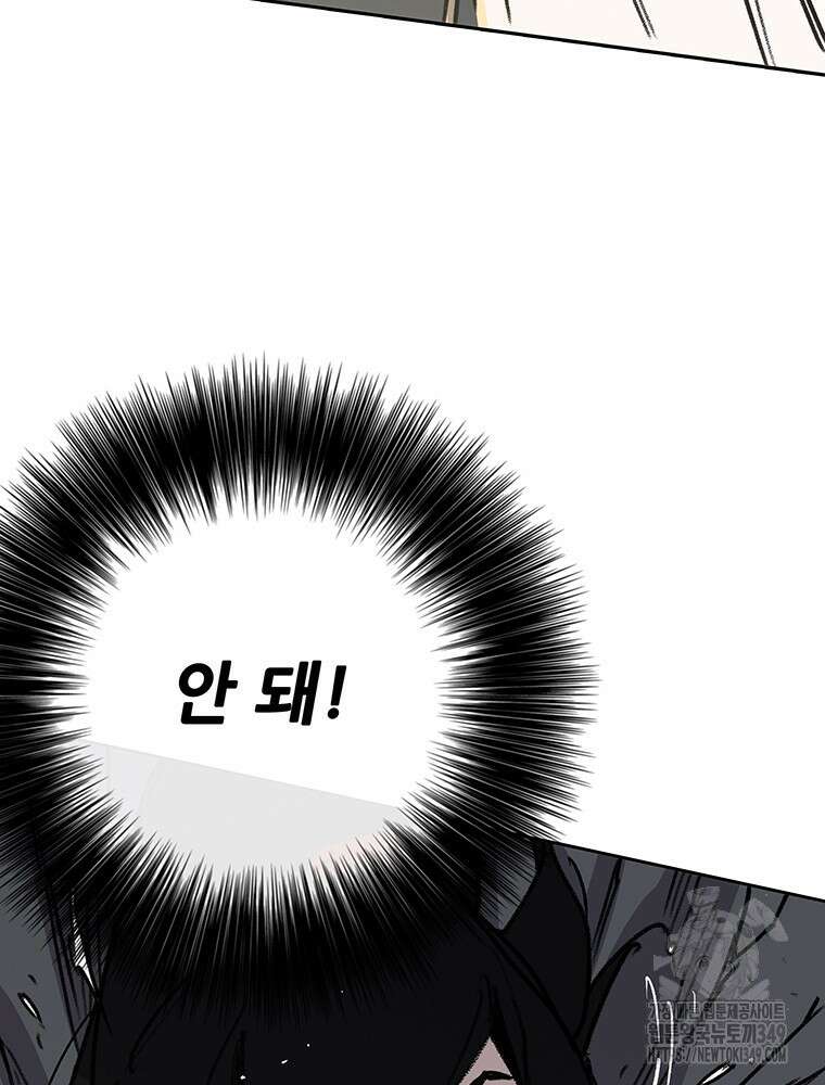 불패검선 227화 22