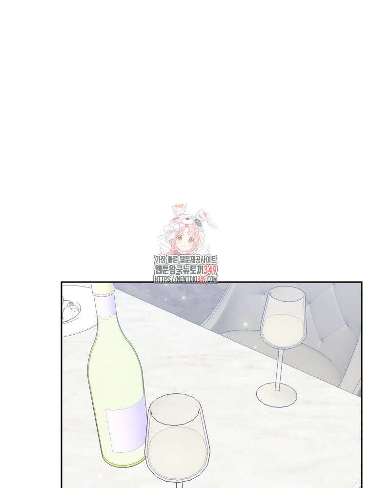 내 남자의 청첩장 72화 1