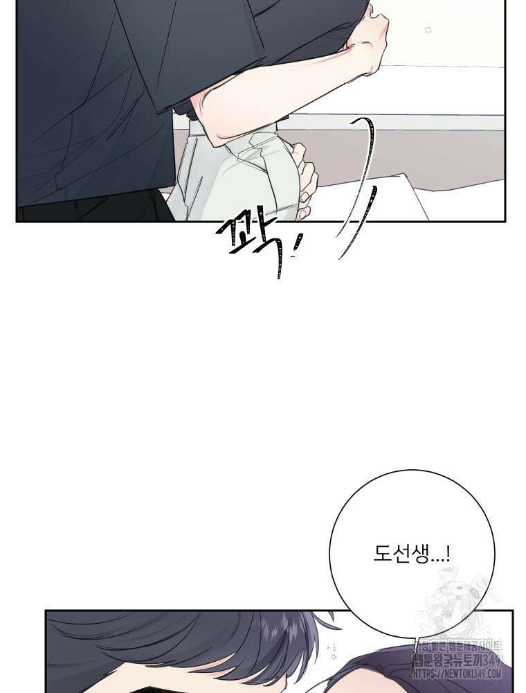 내 남자의 청첩장 72화 13
