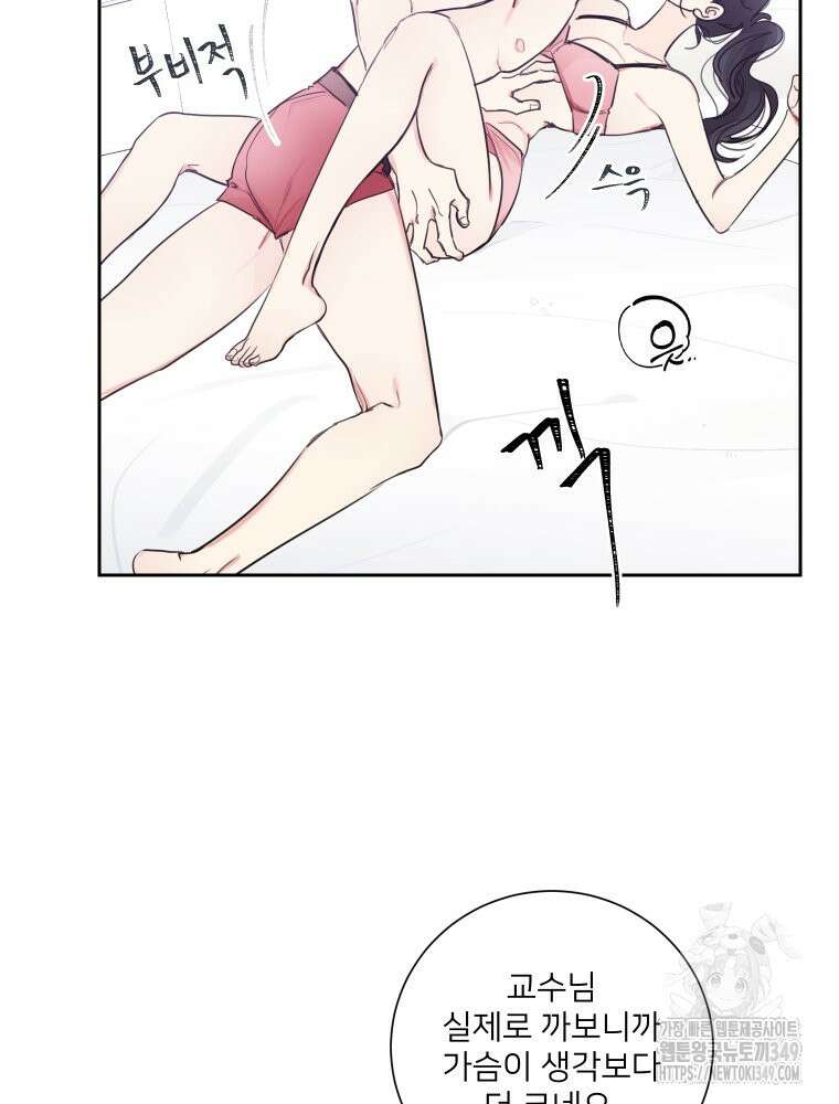 내 남자의 청첩장 72화 17