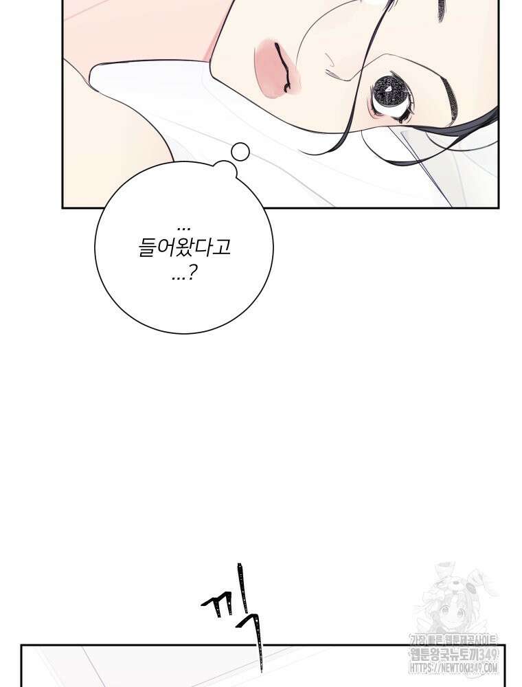 내 남자의 청첩장 72화 30