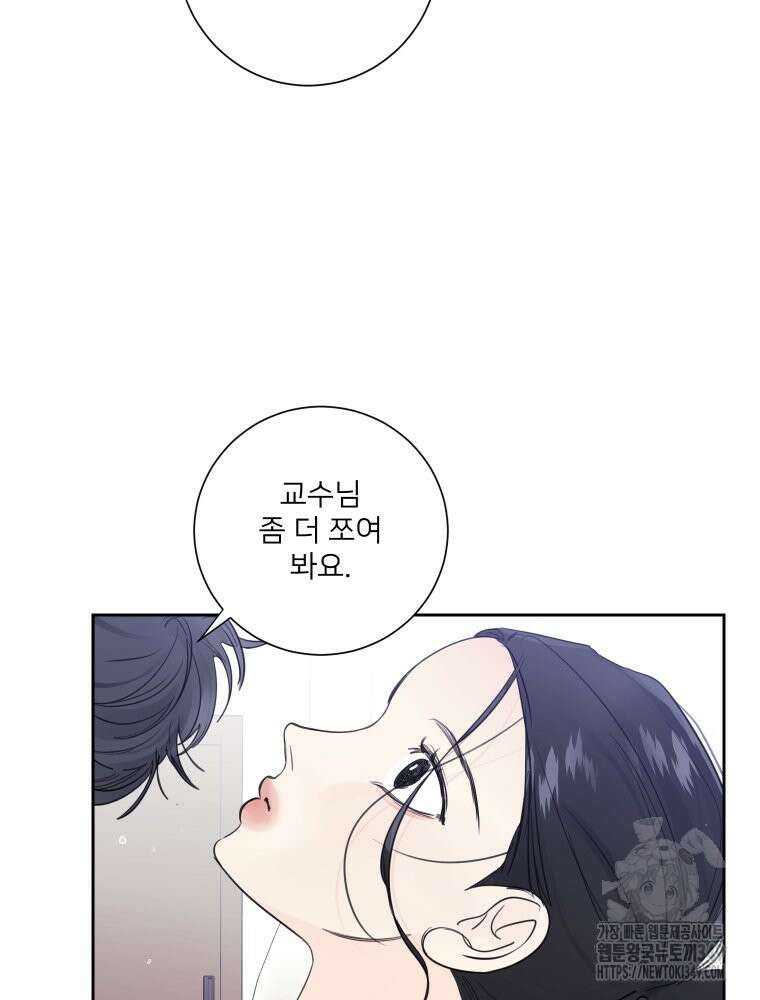 내 남자의 청첩장 72화 33