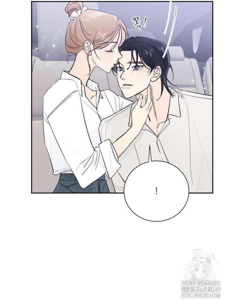 내 남자의 청첩장 72화 43