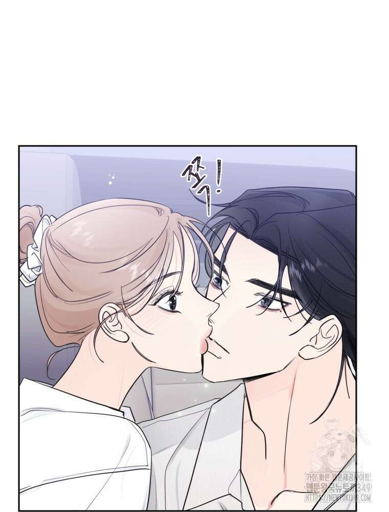 내 남자의 청첩장 72화 45