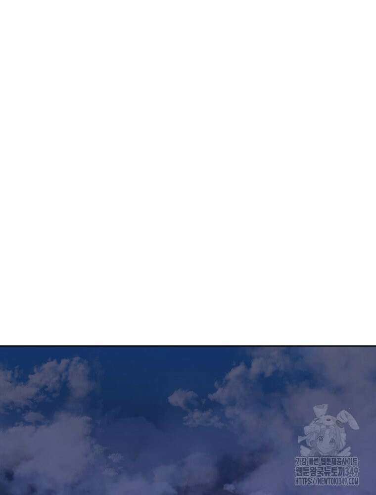내 남자의 청첩장 72화 52