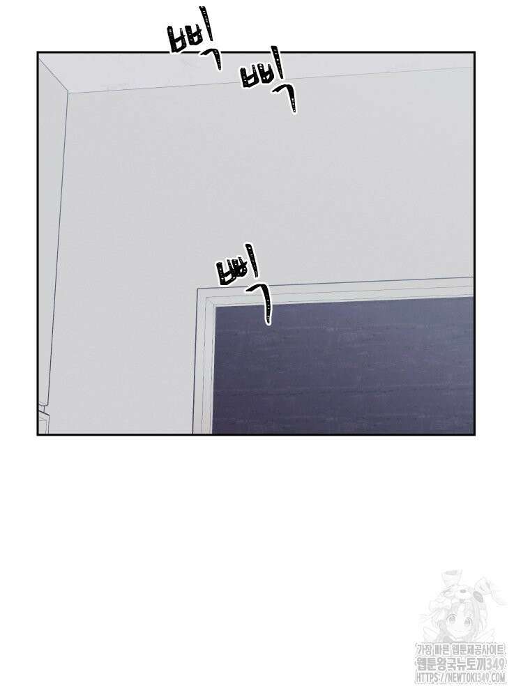 내 남자의 청첩장 72화 54