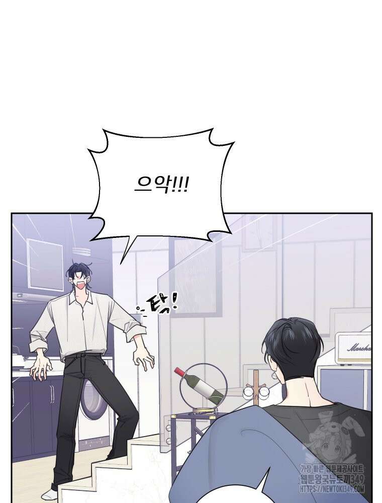 내 남자의 청첩장 72화 62
