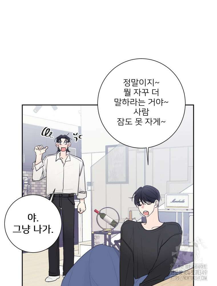 내 남자의 청첩장 72화 76