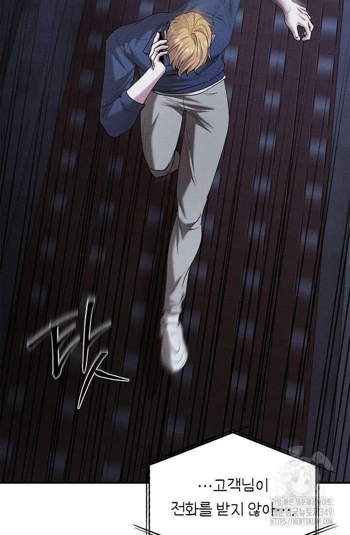 블러드 키스 43화 2