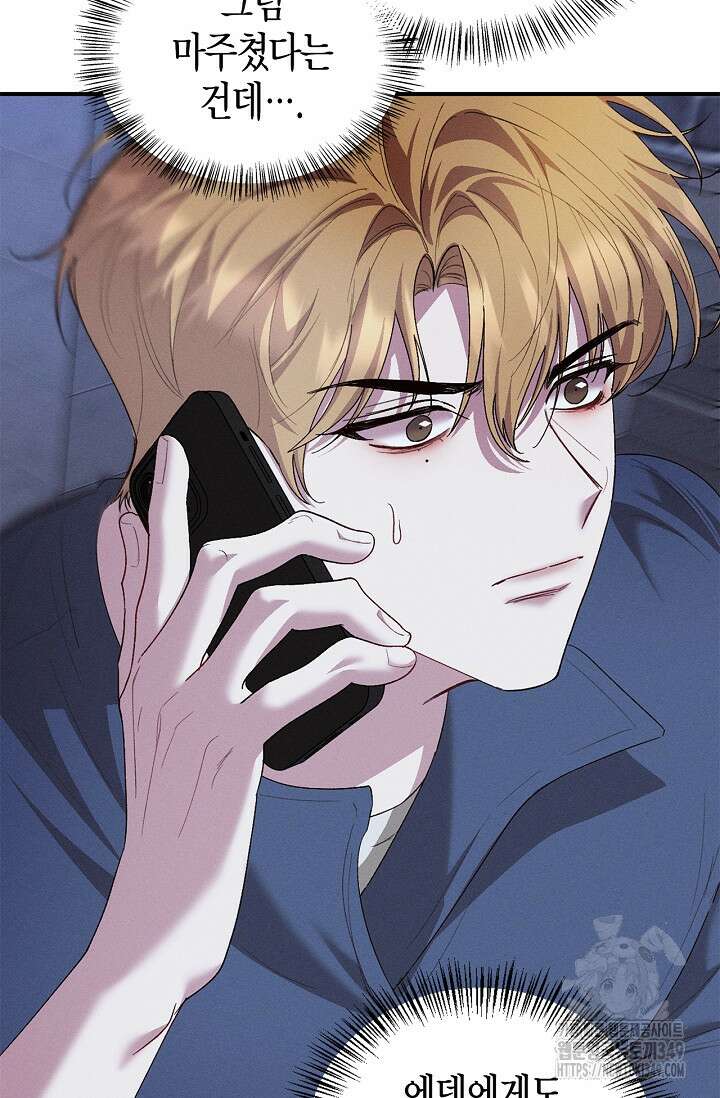 블러드 키스 43화 5