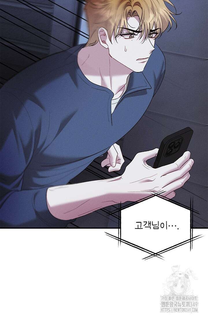 블러드 키스 43화 7